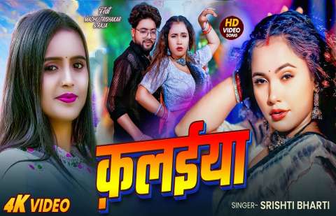 bhojpury