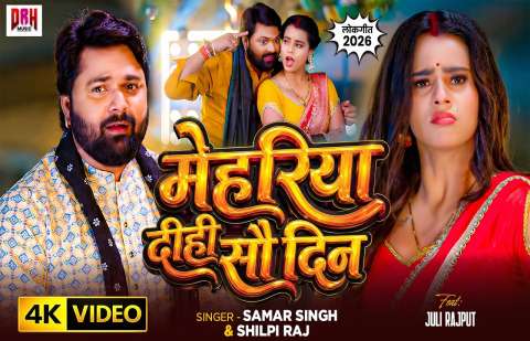 bhojpury