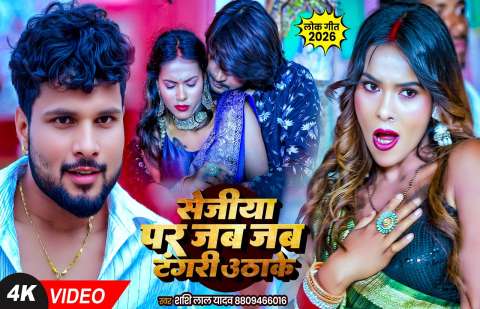 bhojpury