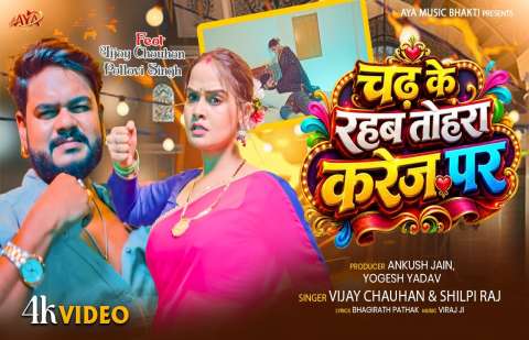 bhojpury