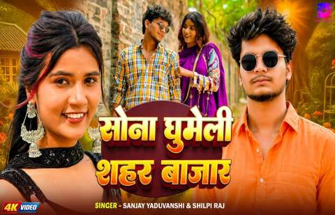 Bhojpuri Songs