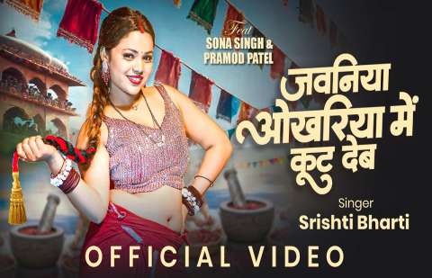 Bhojpuri Songs