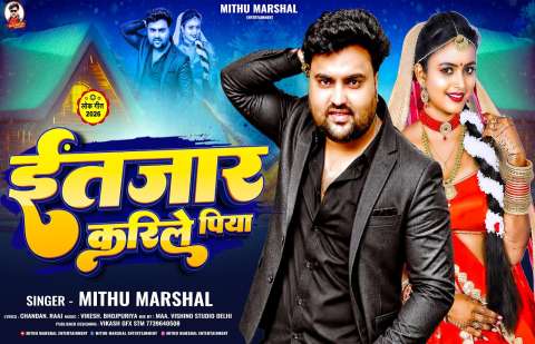 bhojpury