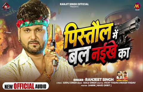 Bhojpuri Songs