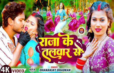 bhojpury