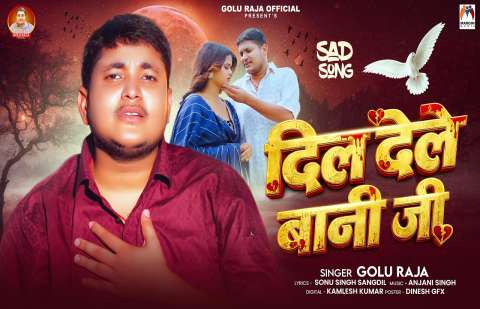 bhojpury