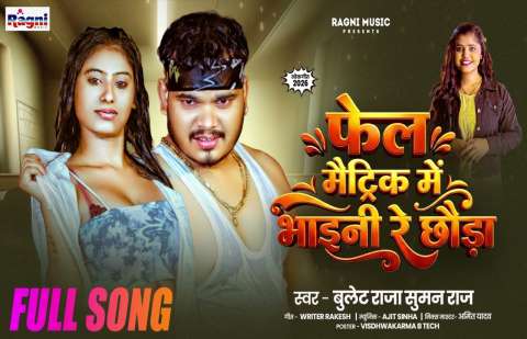Bhojpuri Songs