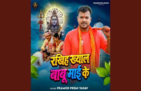 bhojpury
