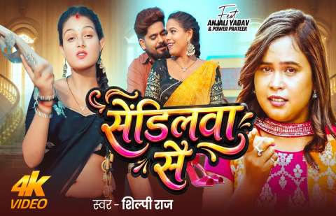 bhojpury