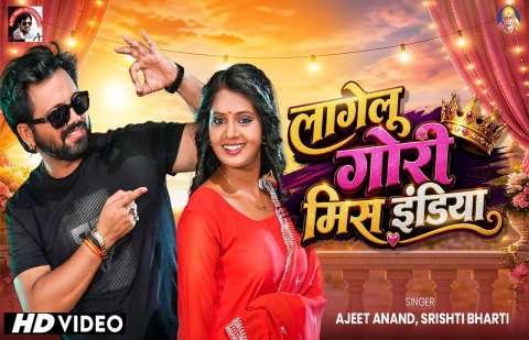 bhojpury