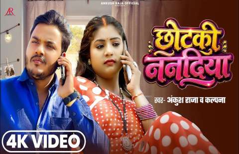 bhojpury