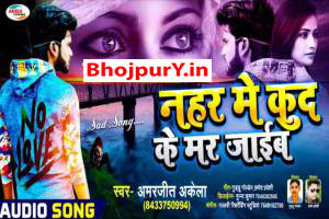 Bhojpuri Songs