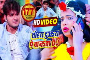 Tohra Duwara Pe Bajata DJ