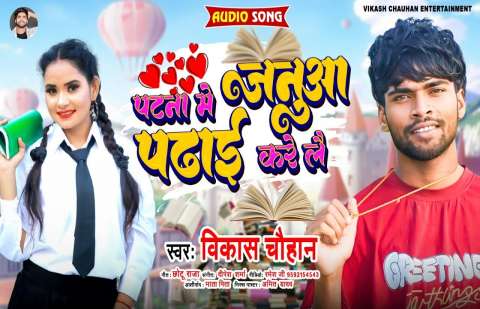 Bhojpuri Songs