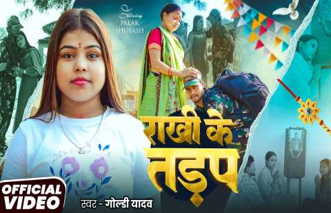 Bhojpuri Songs