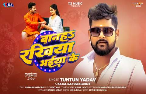 Bhojpuri Songs