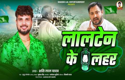 Bhojpuri Songs