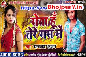 Bhojpuri Songs