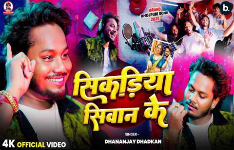 Bhojpuri Songs