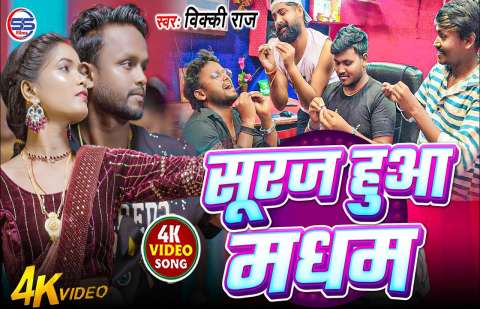 Bhojpuri Songs