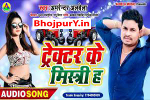 Bhojpuri Songs