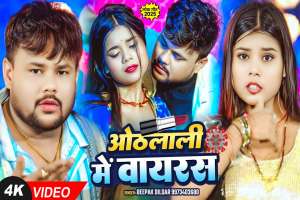 Bhojpuri Songs