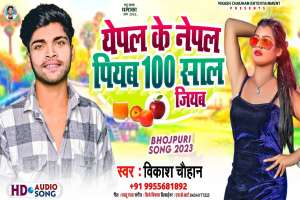Vikash Chauhan Image